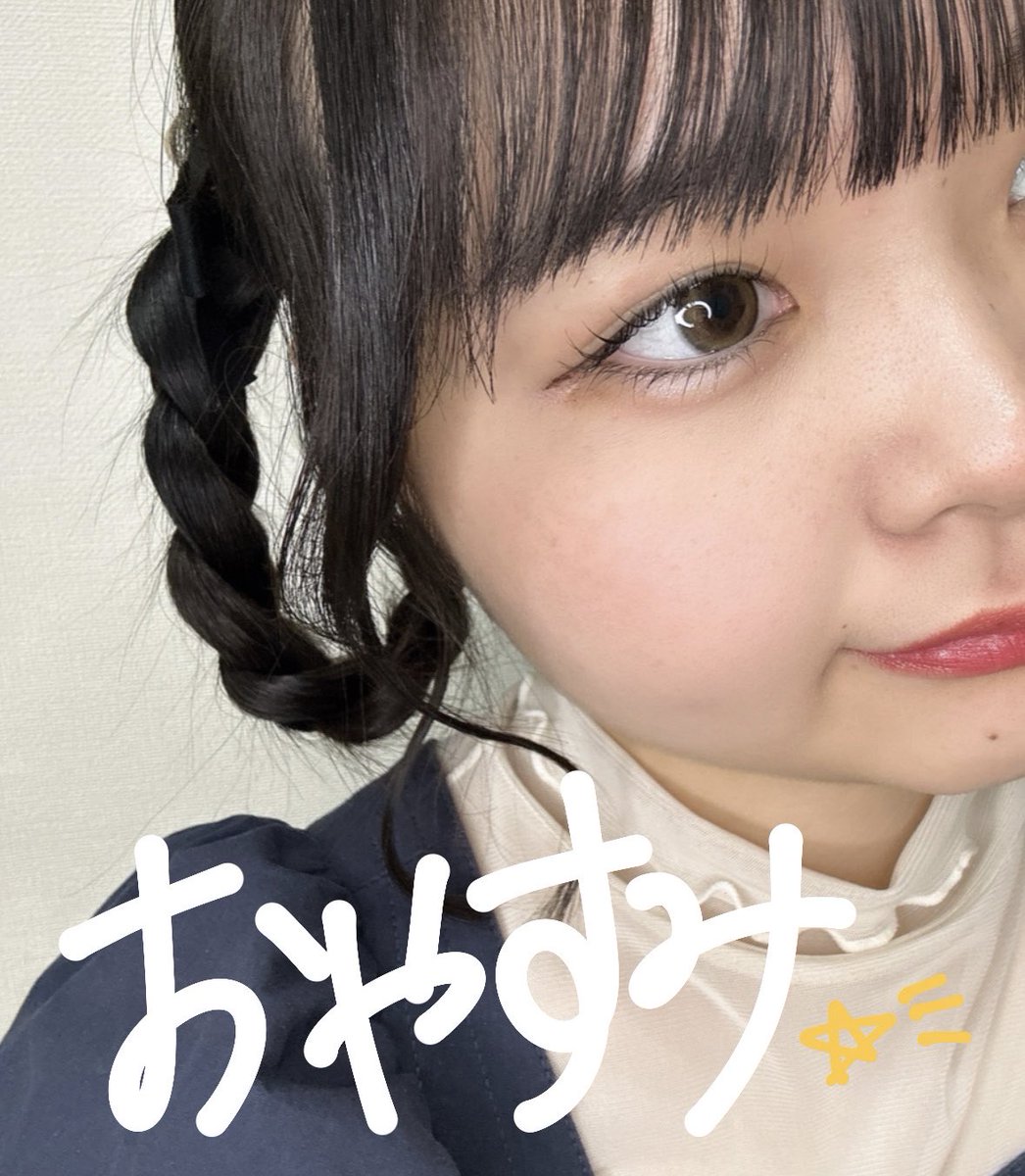 明日あえるのたのしみ➰(ˊo̴̶̷̤  ̫ o̴̶̷̤ˋ)
おやすみ🌟