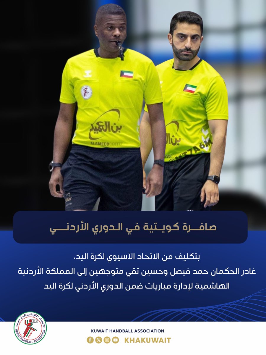 KHAkuwait's tweet photo. ✨ | صافــرة كويـتية في الدوري الأردنــي لكرة اليد https://t.co/G6rsi2FIIG