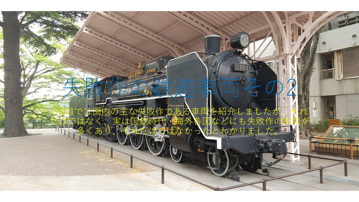 D51形蒸気機関車「デゴイチ」(公式) (@d51320ix) / Posts / X