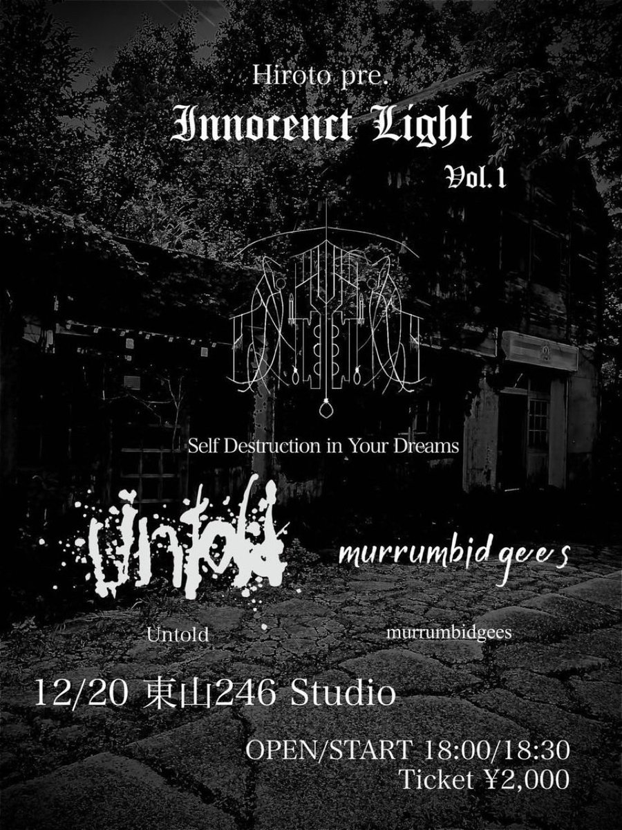 現体制残りの公演

11/16 (日) Grind Freaks / 今池HUCK FINN

12/13 (土) Bloodeyed Sunset &amp; Galundo Tenvulance企画 / 新宿アンチノック

12/20 (土) ヒロト君企画 / 東山246スタジオ ※現体制ラスト