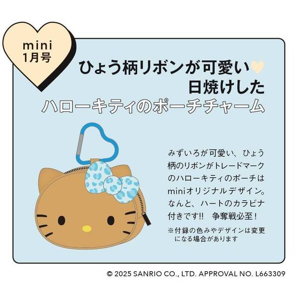 未記入　付録未使用　ハローキティゼミ　年少　11ヶ月分 最高 未記入 付録未使用 ハローキティゼミ 年少 11ヶ月分
