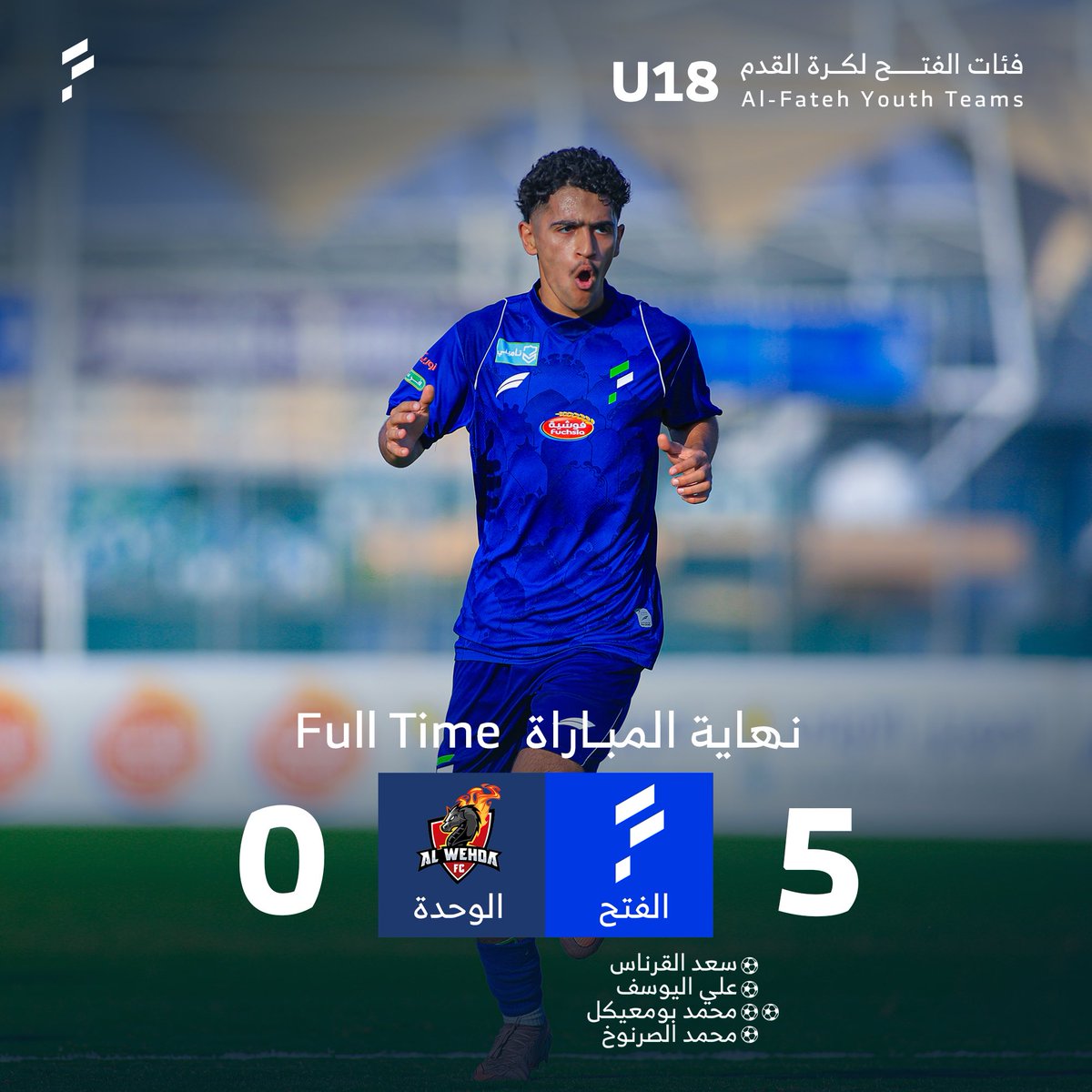 🔚 | صافـرة النهايـة! 👏

 خماسية فتحاوية 🤩✋🏻

#الفتح 5 - 0 الوحدة
⚽️ سعد القرناس
⚽️ علي اليوسف
⚽️⚽️ محمد بومعيكل
⚽️ محمد الصرنوخ

#فئات_الفتح U18
