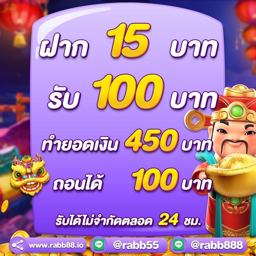 kingcobrafree's tweet image. #RABB88
📣สมาชิกใหม่แจกเครดิตฟรี 30
🔥ฝาก10 รับ 100
🔥ฝาก15 รับ 100
🔥ฝากขั้นต่ำ 1 บาท
🔥คืนยอดเสีย 15%
🔥แตกง่าย เล่นได้ทุกเกมส์
CODE➡️ RABB88QBZRE
รับไม่ทันทักแอดมิน
👉 lin.ee/Q5rZagp
ทางเข้าเล่น 
👉shorturl.asia/v4BoU
#สมาชิกใหม่ #เครดิตฟรี #10รับ100 #สล๊อต