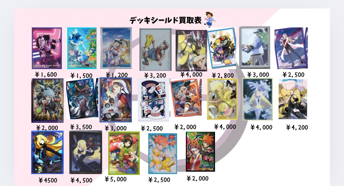 デッキシールド 新品未使用 18個まとめ売り Yahoo!オークション