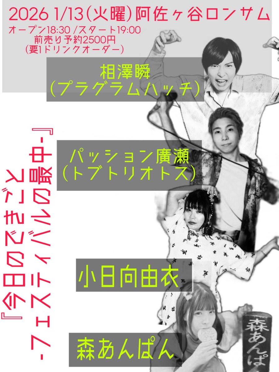 プラグラムハッチ / Plugram Hatchi (@PlugramHatchi) / Posts / X