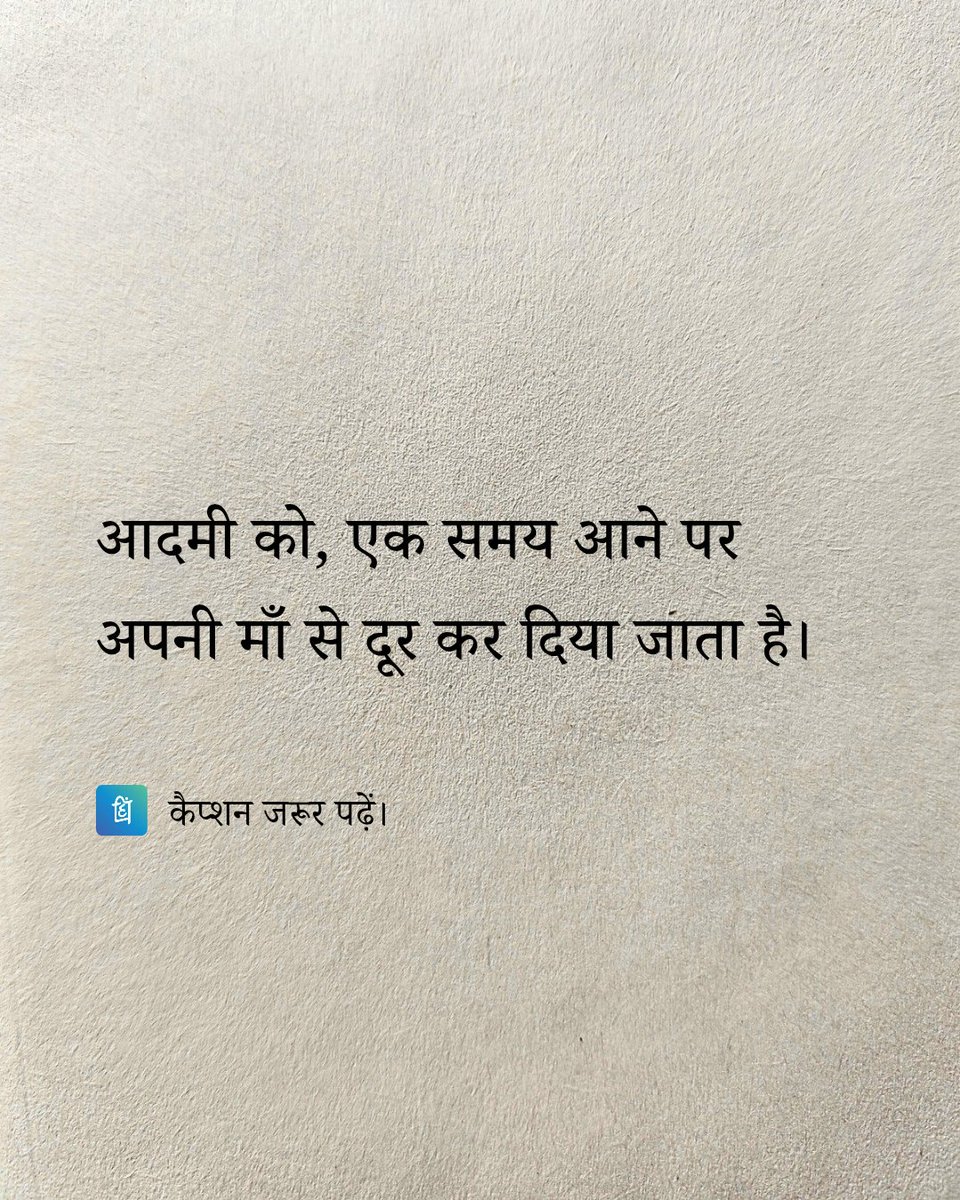 हिन्दी पंक्तियाँ tweet media