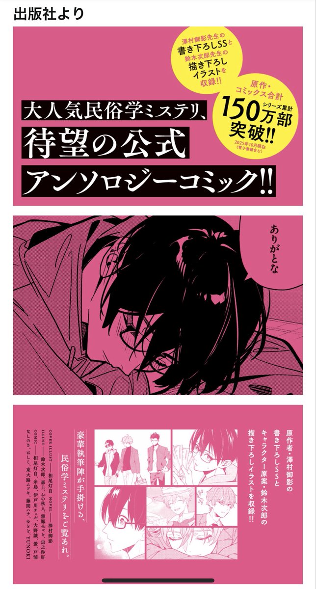 藤間ハチ (@177senti) / Posts / X