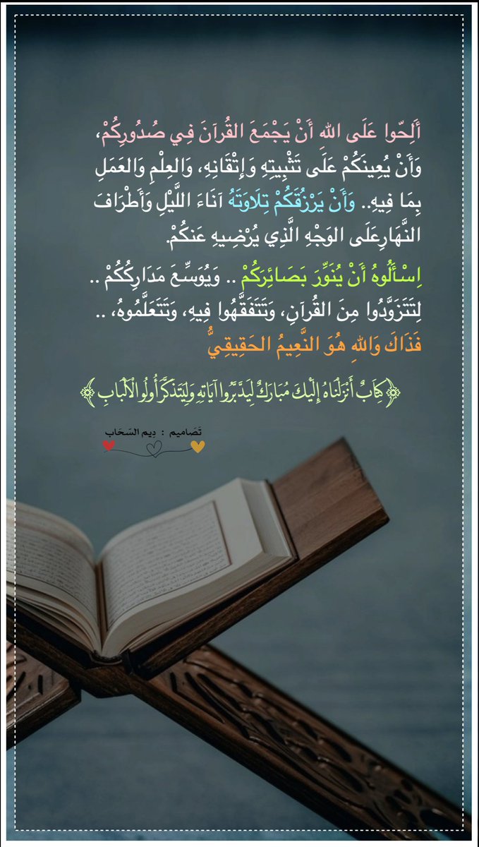 deemalsahap's tweet photo. وَأَمّا عَن القُرآنُ: 
فَخَيْرُ صاحِبٍ .. فَوقَ الأَرضِ
وَخَيْرُ أنيسٍ  .. تَحتَ الأَرضِ
وَخير شفيعٍ .. يَومَ العَرْضِ https://t.co/QhqvGGUzKk