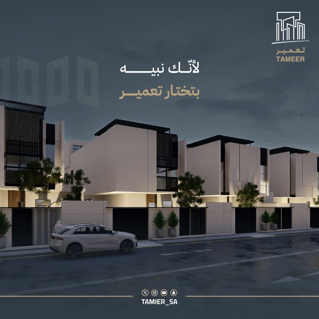 تعمير العقارية tweet media