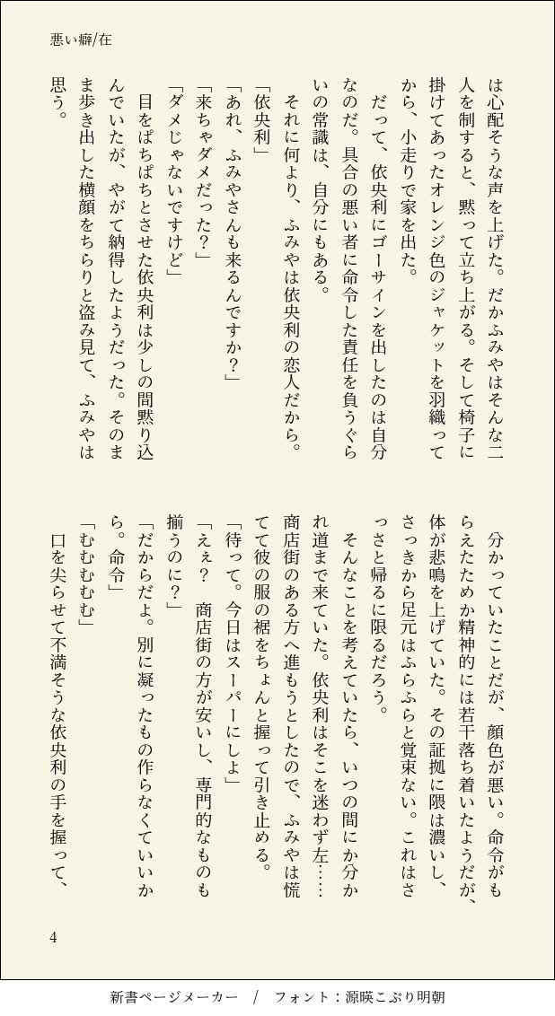 【お題交換企画⑦】

「悪い癖」
(4/10)

執筆:在様
お題:悠様

#正服お題交換企画
#午後3時の世界正服