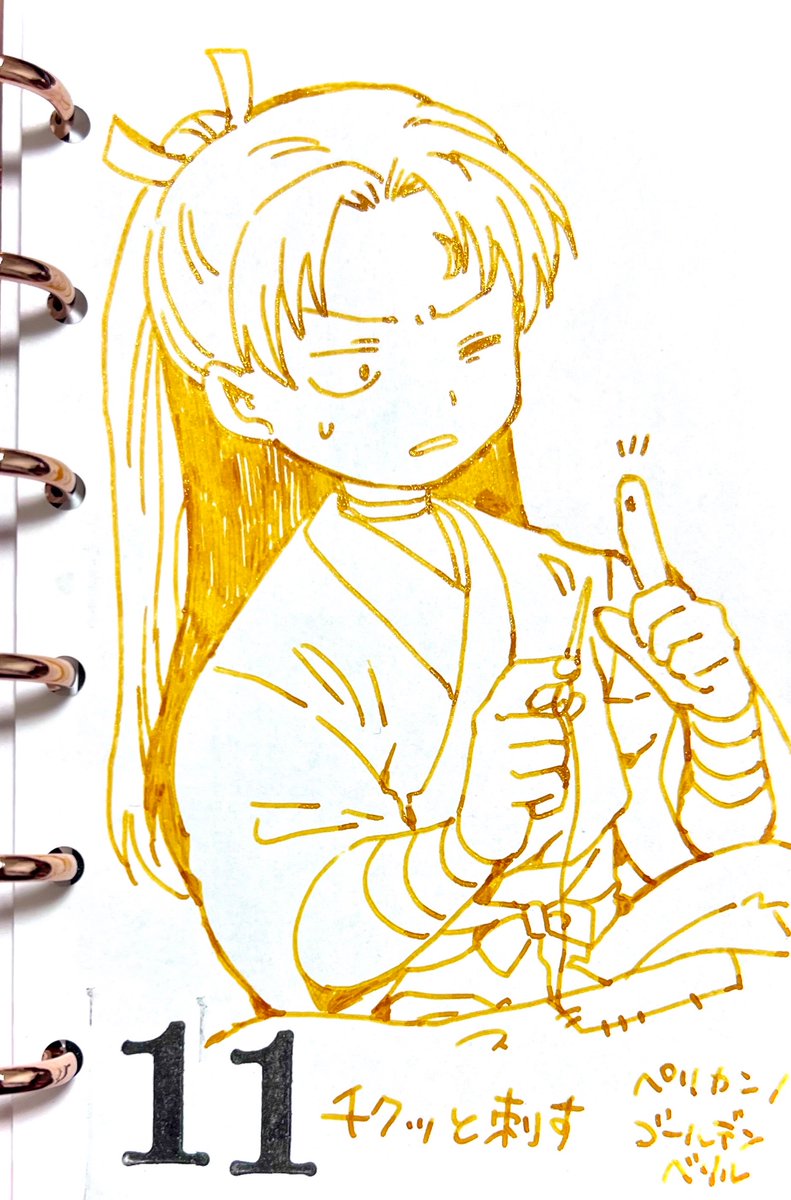 9:重い
10:掃く
11:ちくっと刺す
12:細切れにする

#inktober2025 