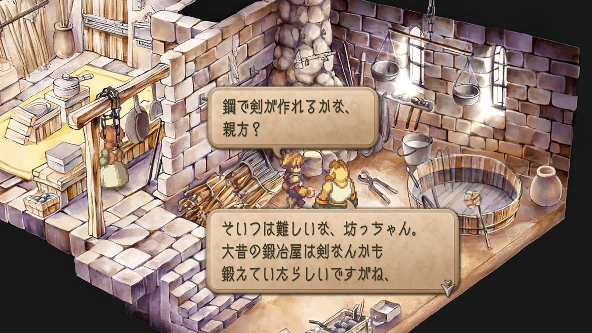 サガフロ2リマスター