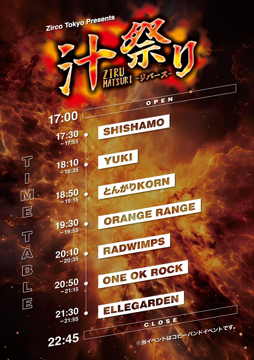 10/27 Zircoコピバンイベント、YUKIバンドのリハでした！
普段は組むことのない方と一緒にやるのは新鮮味があって楽しいね！
一日通して絶対良いイベントだからみんな遊びに来てー！