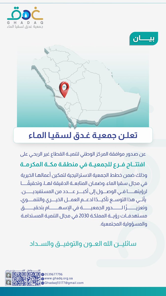 ▫️بيان |

جمعية غدق لسقيا الماء في مكة المكرمة

#مكة_المكرمة
#الزلفي
#جمعية_غدق_لسقيا_الماء