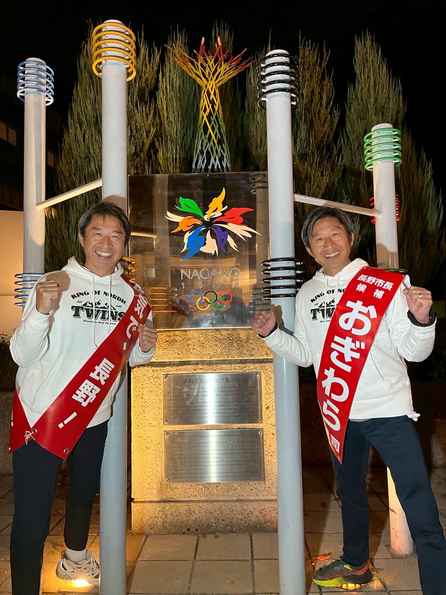 kenji_ski's tweet photo. #長野市長選挙 7日間を走り抜き、たくさんの方の応援のもと、マイク納めを無事に終える事ができました。
心より感謝の意を申し上げます。

みなさまからのご意見ご要望など、多くの声をしっかりと受け止めさせていただきました。

これからも市民の皆様の為に働かさせて下さい！！

#おぎわら健司 https://t.co/t2UWJHpREx