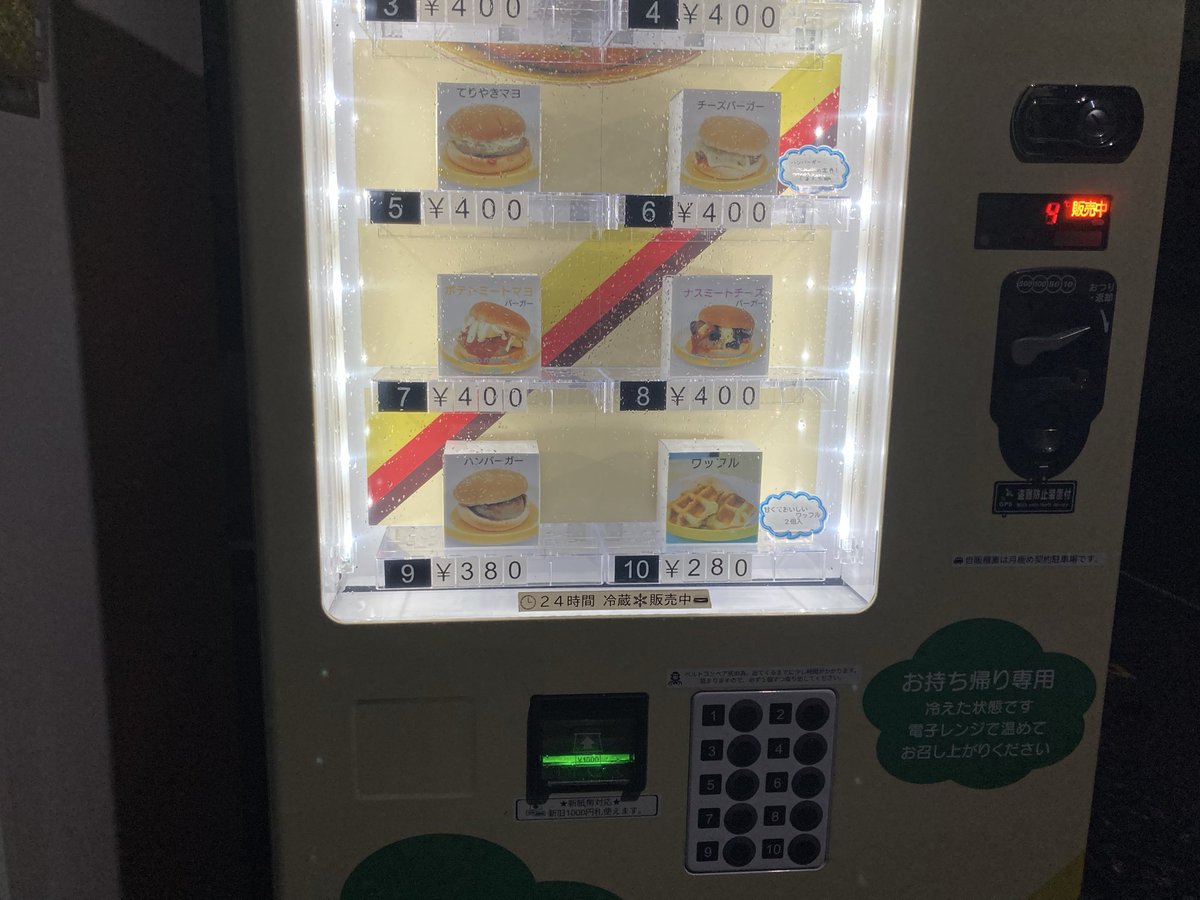キ*)手動自販機2台 キ*)手動自販機2台 キ*)手動自販機2台 創業
