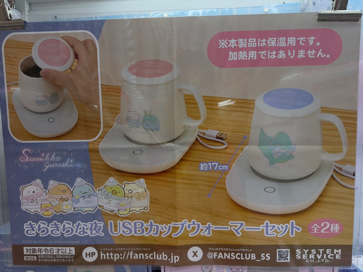 おたちゅう富士店クレーンゲーム部門 on X