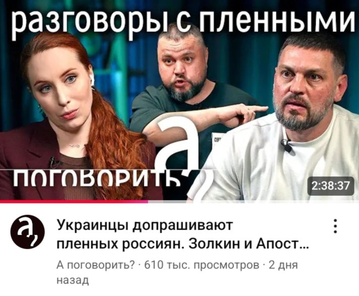 мне больно смотреть на то, как Шихман предъявляет украинским журналистам за несоблюдение женевской конвенции и "грубое общение" с пленными. к слову, украинские военнопленные возвращаются домой как из концлагеря, а российские - как из неплохого санатория.