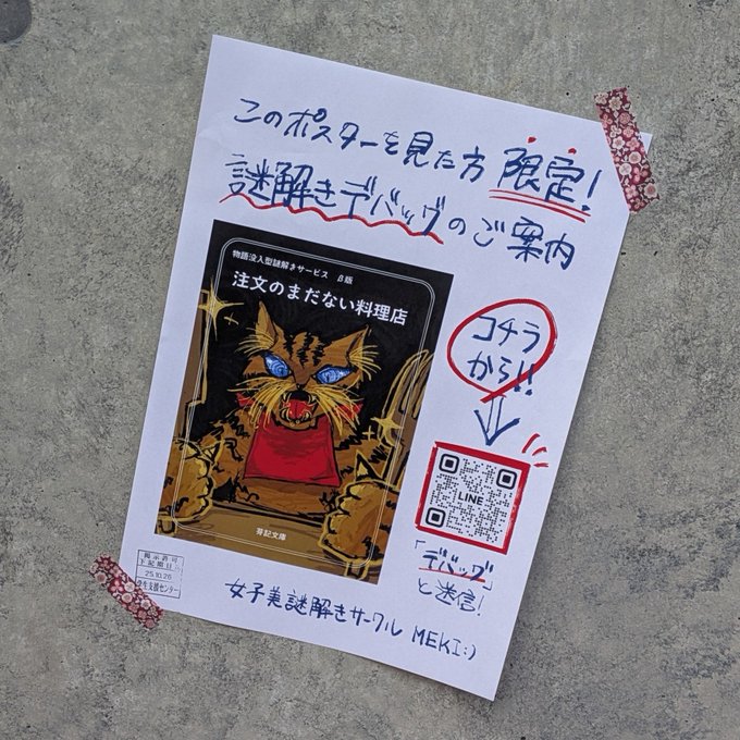 注文のまだない料理店