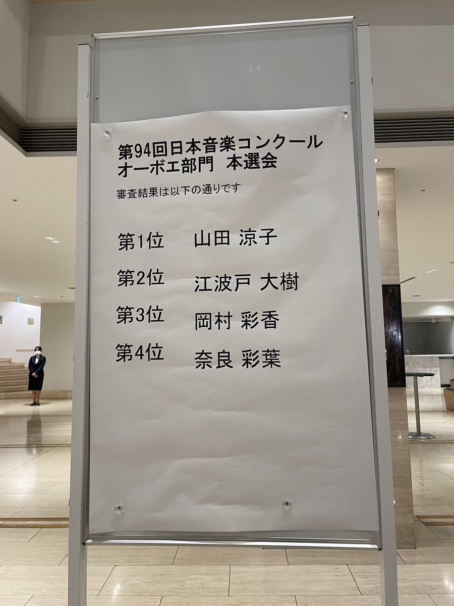 山田 涼子 Ryoko Yamada tweet media
