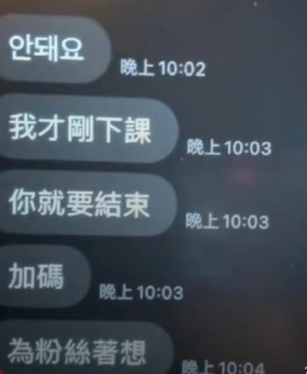홍쯔하오님이 립우 카톡 보여줬어 🥹..
방금 춤 수업 끝났다고 &lt; 10시 기준