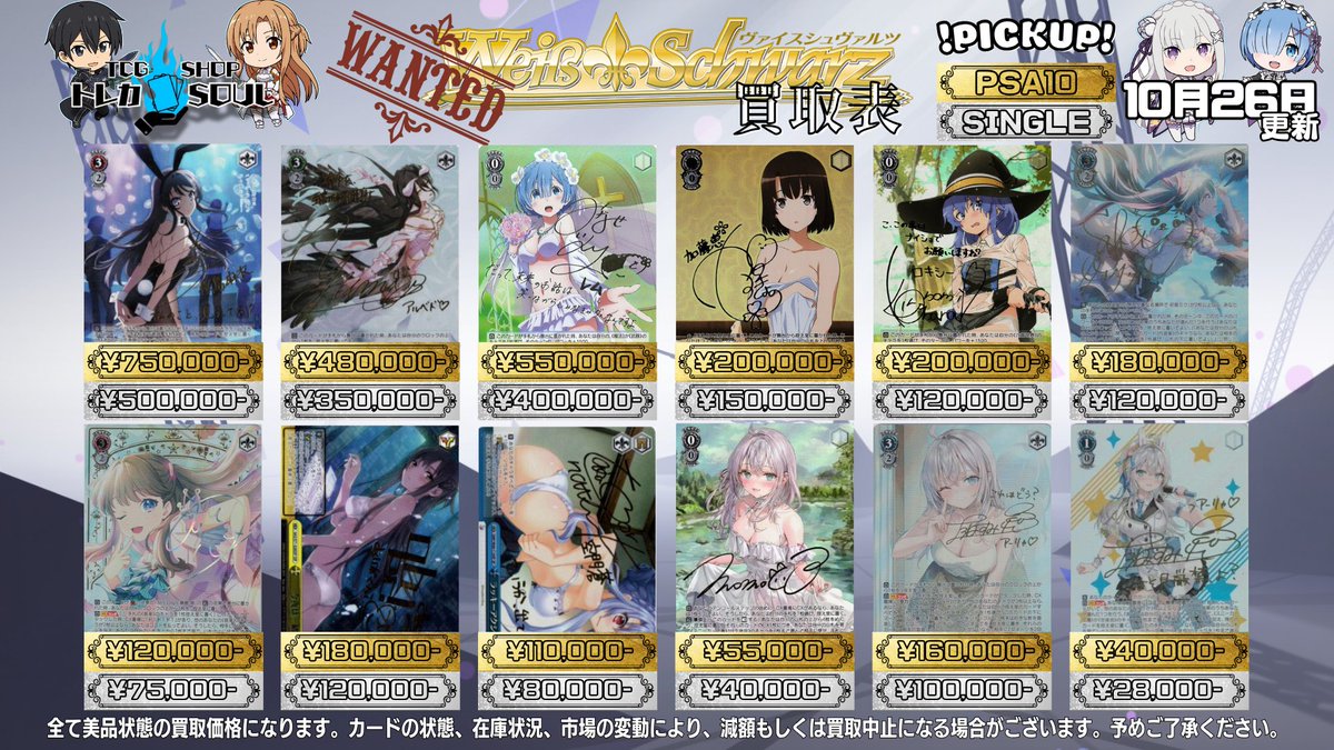 TCG専門店 トレカSOUL 秋葉原店 on X