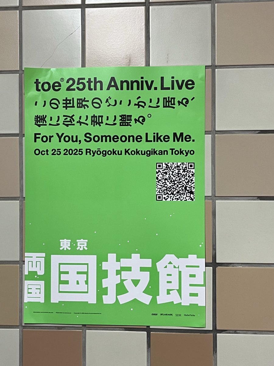 飲みすぎて楽しかったことしか覚えてない