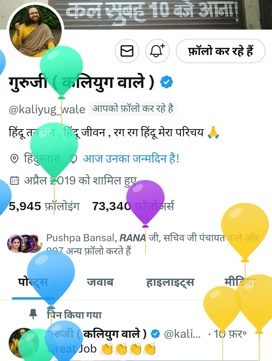 सुधाकर सिंह राजपूत (@07vsr) on Twitter photo जन्मदिन की हार्दिक शुभकामनाएं <a href="/kaliyug_wale/">गुरुजी ( कलियुग वाले )</a> जन्मदिन की हार्दिक शुभकामनाएं <a href="/kaliyug_wale/">गुरुजी ( कलियुग वाले )</a>