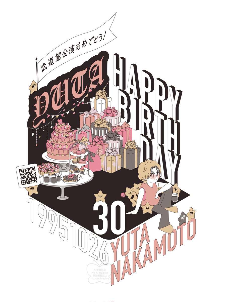 YUTA PERSONA CD シリアル 中本悠太 NCT中本悠太、30歳誕生日に