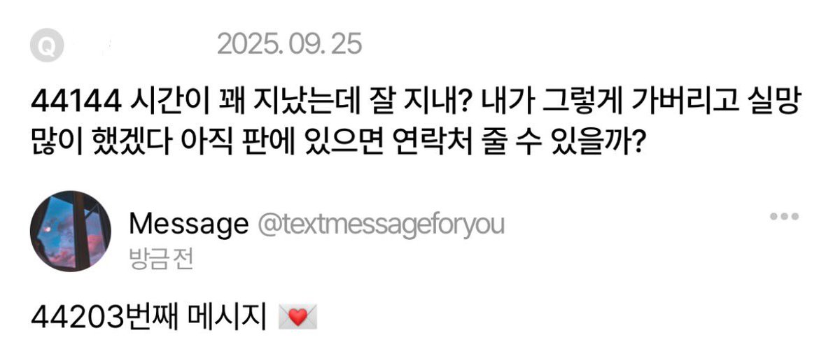 text_message_'s tweet photo. 44203번째 메시지 #대전글 https://t.co/pqp89v8FzH