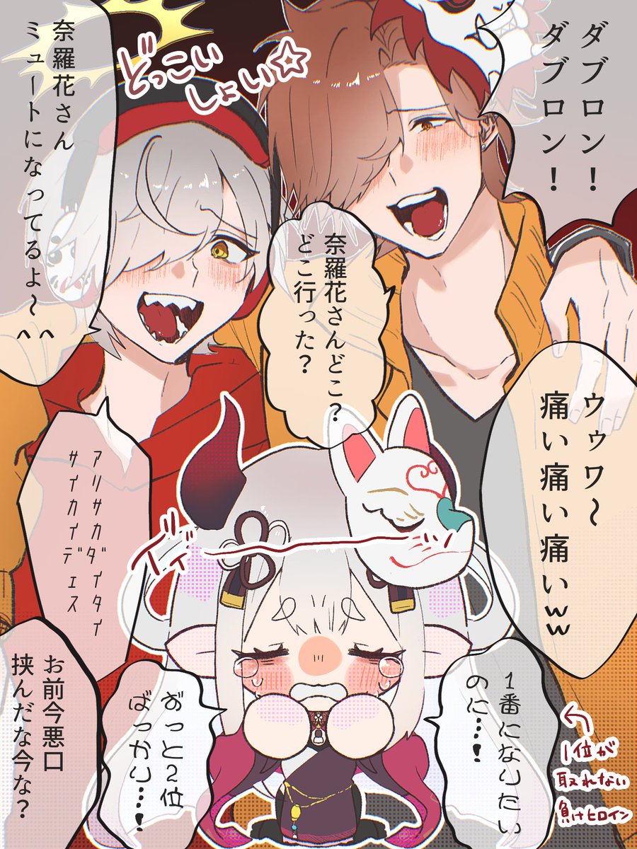 この構図めちゃめちゃ笑った
#卍Ψ鬼神Ψ卍 #だるまいずごっほ  #Arisakaaa   #奈羅ート