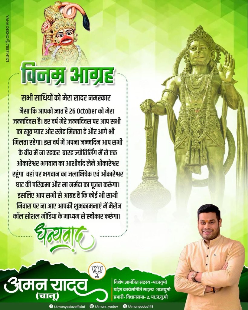 Aman Yadav (@amanyadav1489) on Twitter photo 