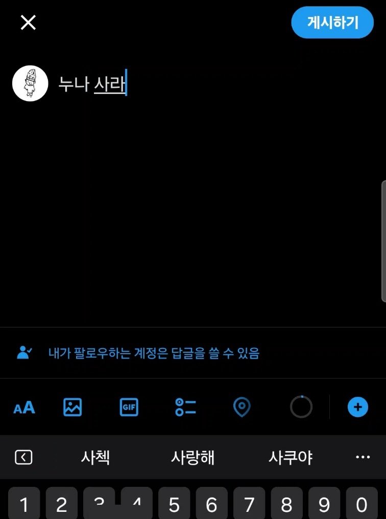 절대 자동완성을 보지마