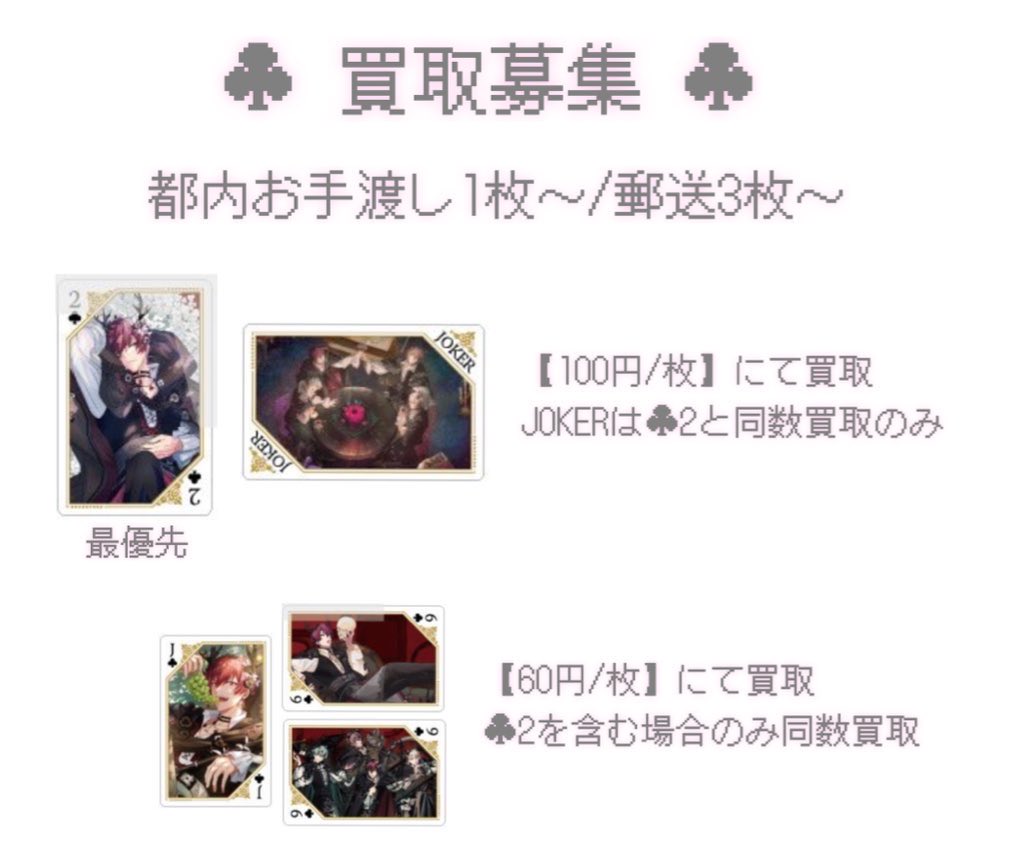 pnpnc_n's tweet photo. 【交換/譲渡/買取】アイナナ トランプ 記念日2025

譲:一織、大和、天、☆虎於
求:トウマ、ŹOOĻ または60円/枚

トウマは買取もしております◎
10box予約済み、()内は再交換分
都内お手渡しまたは郵送

譲渡はキャラごとまとめて
☆は交換優先
※はお相手さま返答待ち

よろしくお願いいたします✧ https://t.co/VUrVnrt5AE