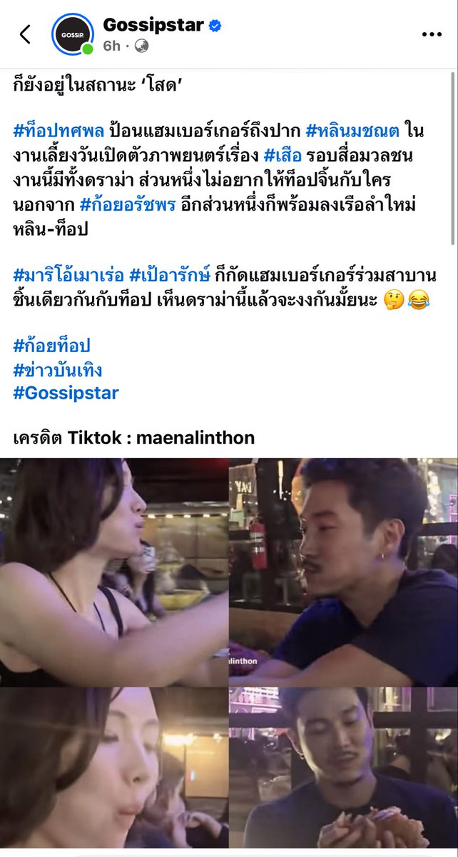 halldrunkface's tweet image. ผมทีม #หลินแพรว งับเตง