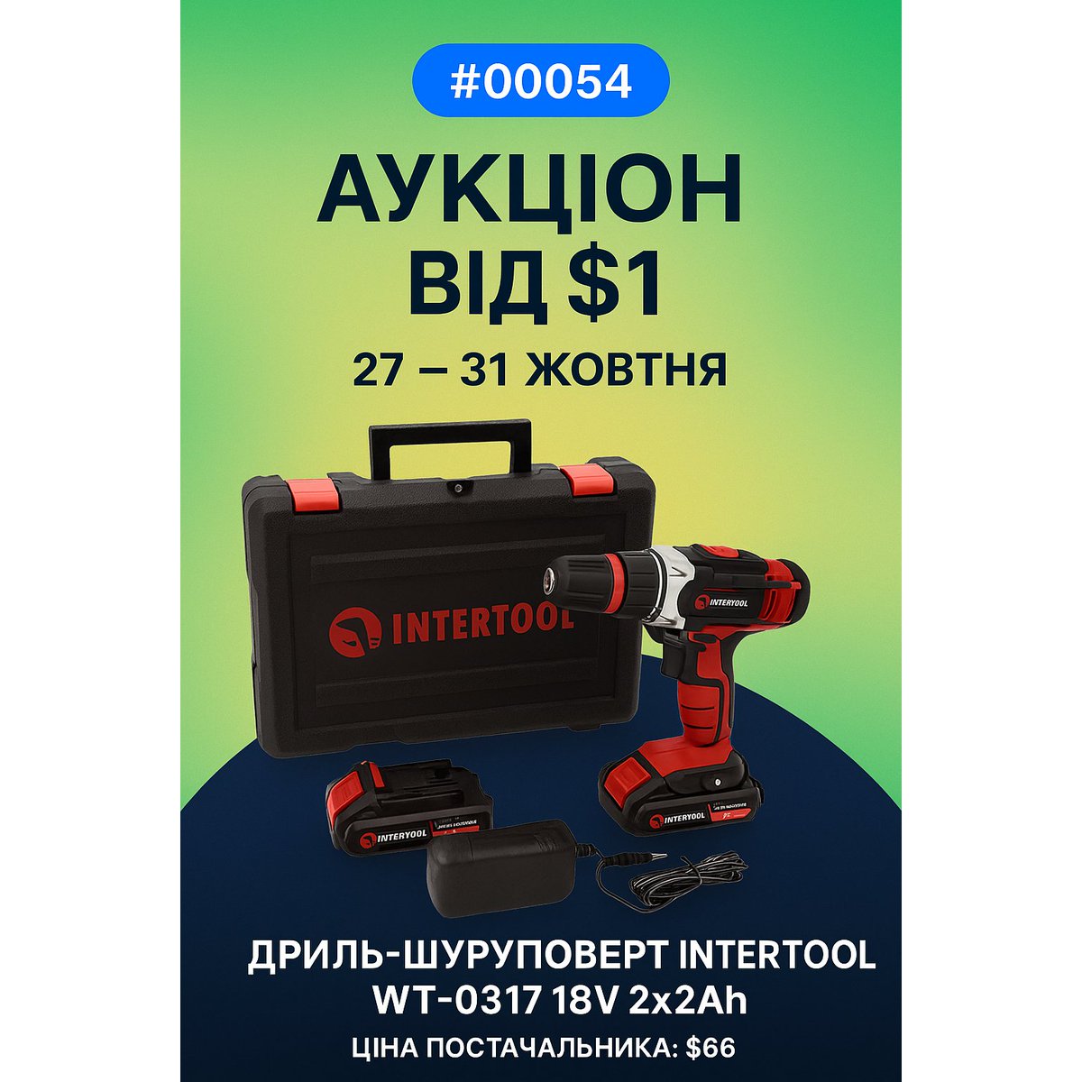 Vladimi76130070's tweet image. Дриль-шуруповерт Intertool WT-0317 18V 2x2Ah

🆔 Аукціон: #00054
⏳ Початок: 09:00 27.10.2025
⏳ Закінчення: 21:00 31.10.2025
🔖 Ціна постачальника: $66

#drill #auction #intertool #shoponator
