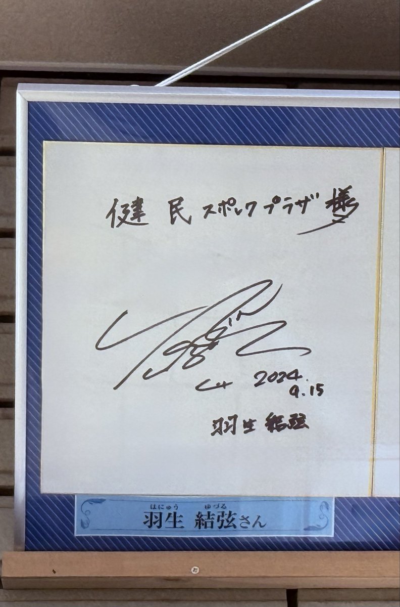 浦和レッズレディース遠藤優直筆サインポストカード なでしこ 私もああ