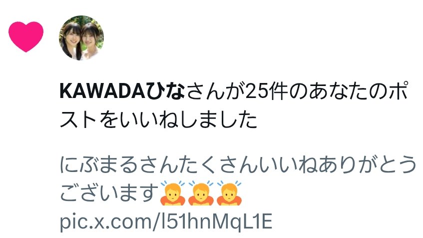 ひな様♡ありがとうございます♡ 桜ひなの | . やなことは寝たら忘れるദി ᷇ᵕ ᷆ ) ⁡ 楽しい