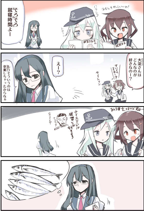 #艦これ 