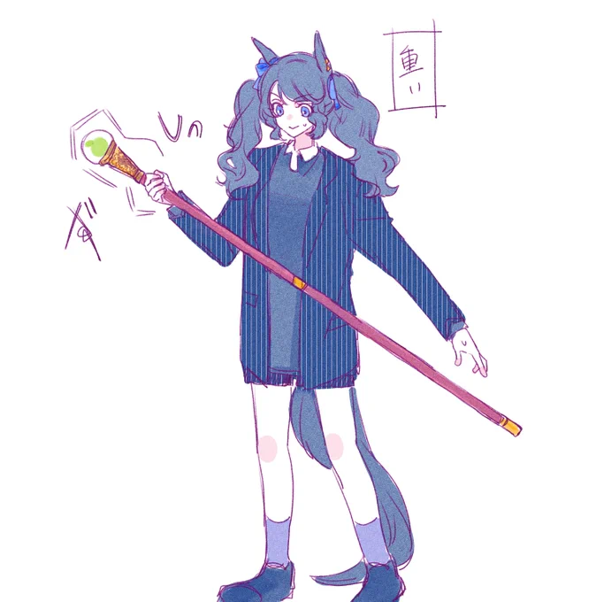 nsくんへ 魔法の杖って結構重いんですね…