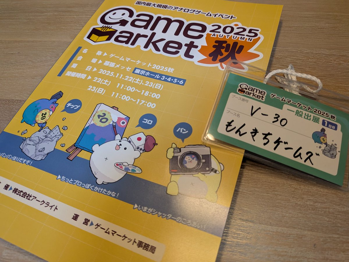 もんきち (@monkichi_11) / Posts / X