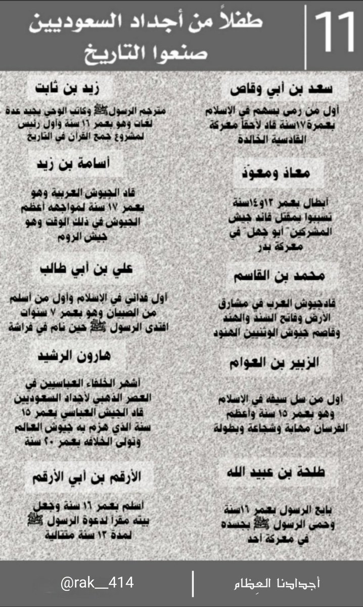 تاريخنا السعودي العظيم tweet media