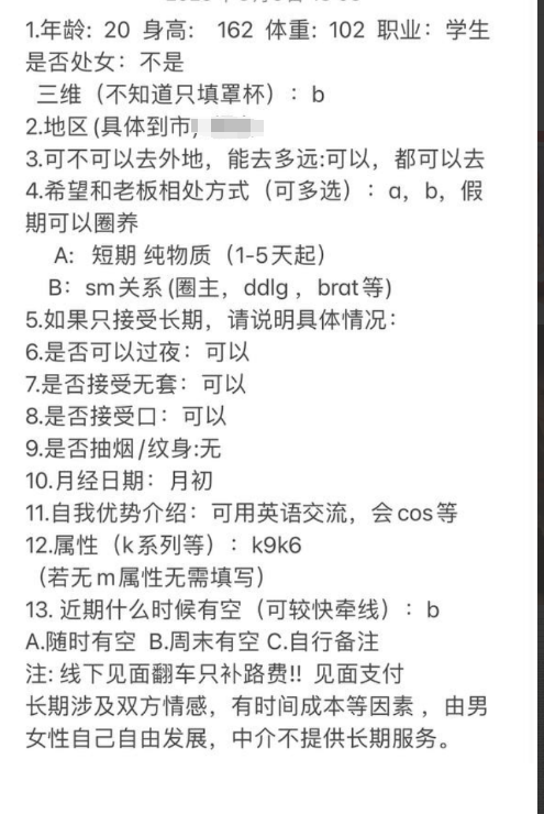 福星俱乐部(交友/牵线/反差) tweet media