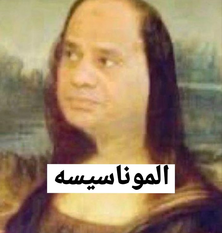 Channyman1's tweet photo. اللوحه اللي لو بصتلها من اي زاوية هتغلي عليك البنزين https://t.co/5AnhwgWyv7