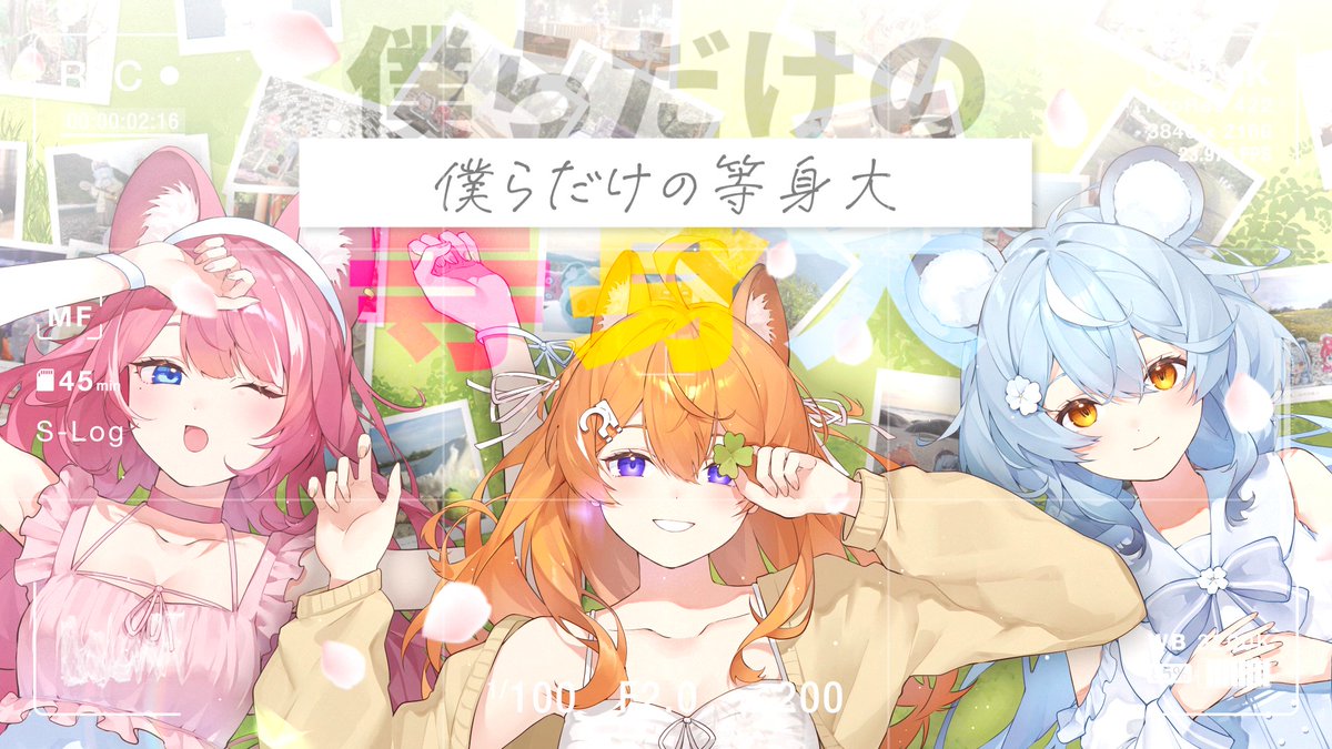Yuzumi_Neon's tweet photo. 【 霓NEO(n) 二周年紀念Cover 】

與我們的旅程還會一直一直持續下去。

◂••❁••▸

僕らだけの等身大 / 霓NEO(n) 【歌ってみた】
傳送門🔗https://t.co/aOdf4IEiZA

#歌ってみた https://t.co/YTbR16C8S7
