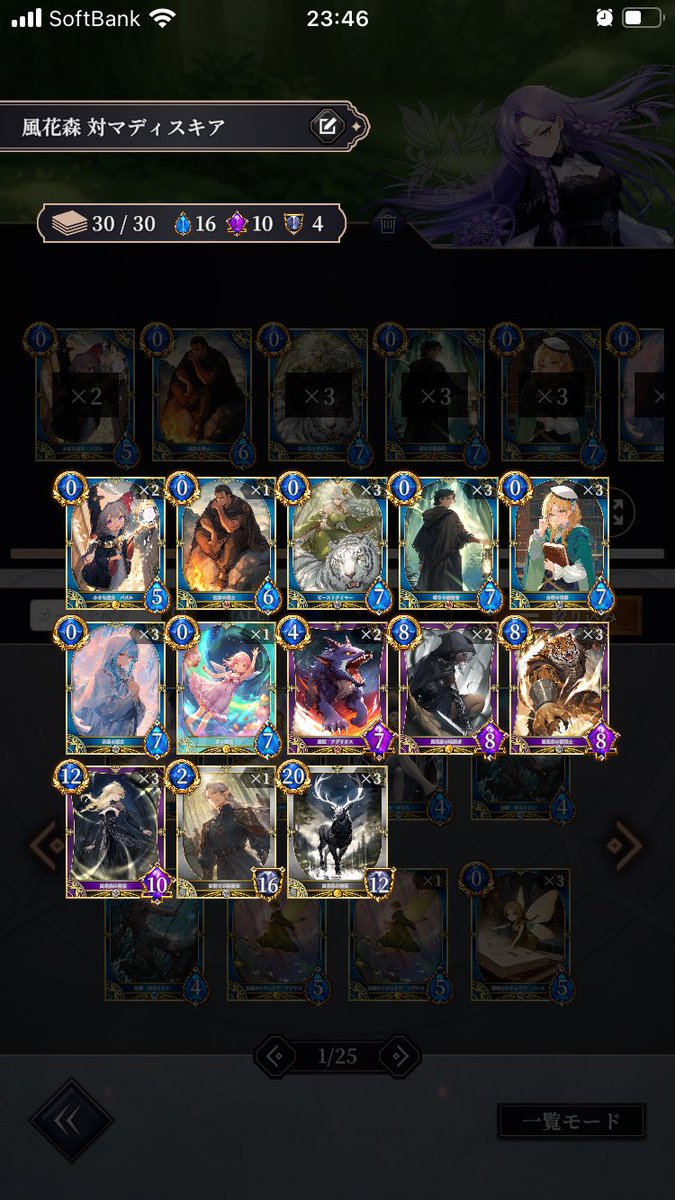 第4回エマちー杯お疲れ様でした
風花森で優勝しました!前回に引き続き二連覇、嬉しすぎます!

新弾で追加された聖樹の木霊が優秀で、白騎士LOとアドミ対面両方をみれます
マディスキア対面はマナが枯渇しないようチャージャーを増やしてます（枯渇した）
次回も楽しみ!
#エマちー杯  #神託のメソロギア