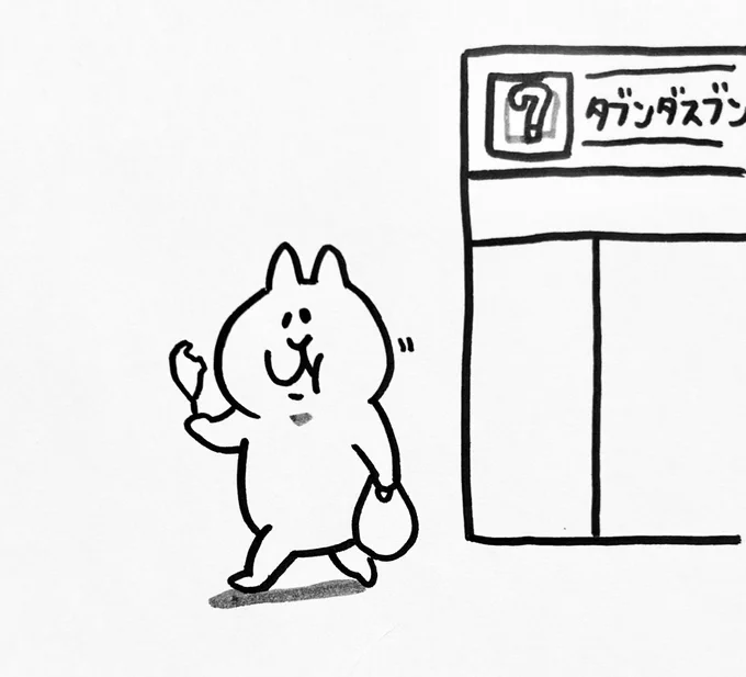 深夜の買い食い 