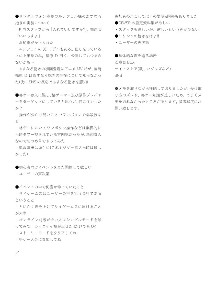 今日、参加したイベントのメモです。Xに上げても大丈夫そうなのでこっそり。クイズコーナーもありました。クイズでファーさんの掛け合い相手以外はまったく分からなかったゴミカスは私です。チームの皆様ならびにデバガメさんに感謝。