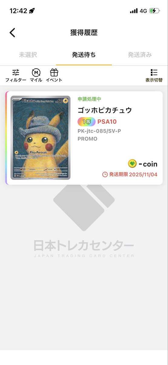 る. tweet media