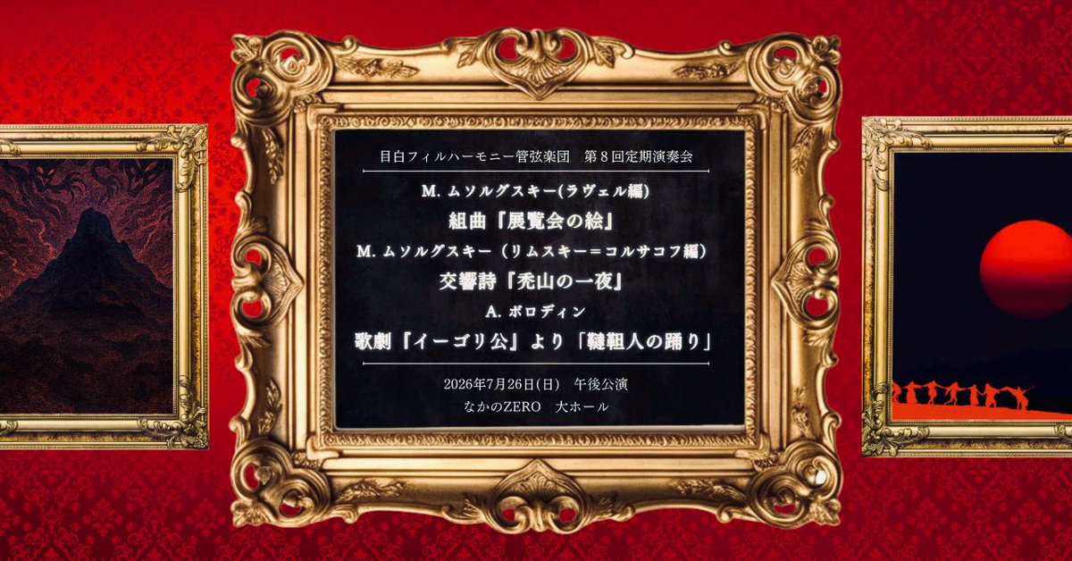 最終！弦楽のための舞曲 すぎやまこういち ロンドンフィルハーモニー